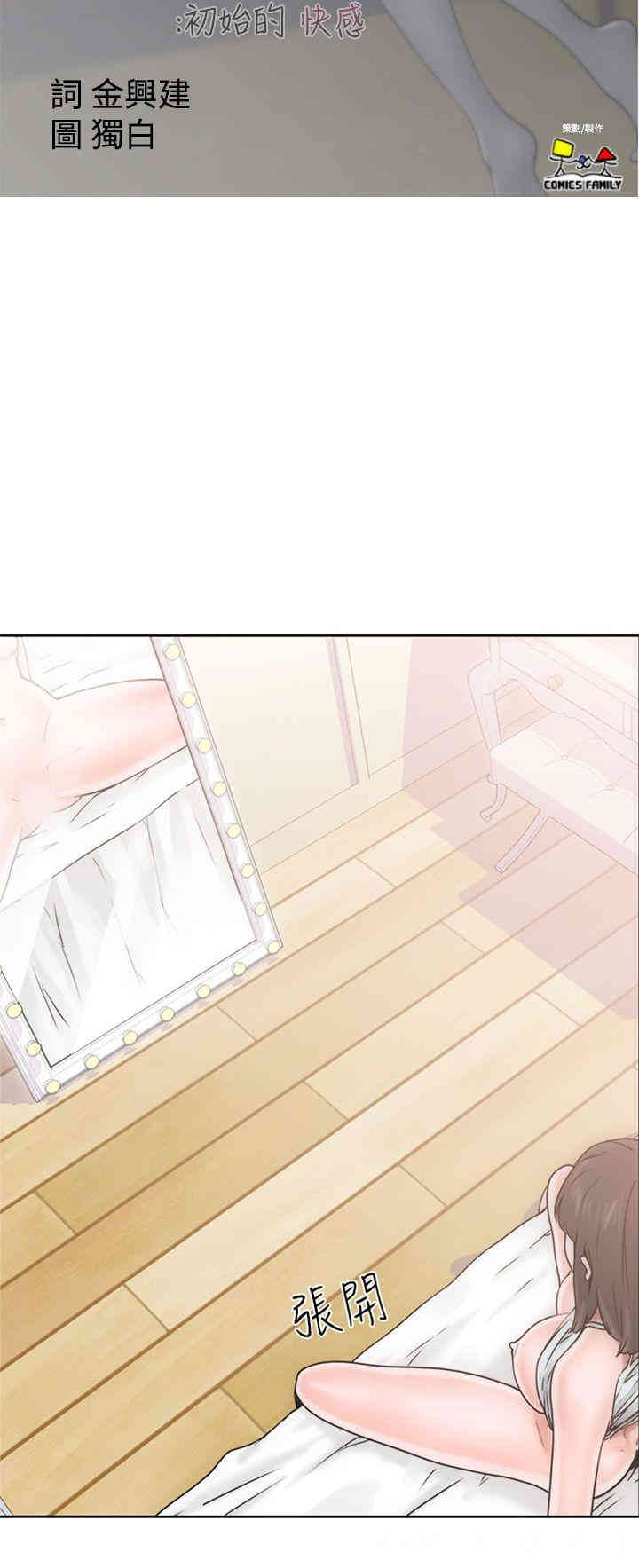 解禁:初始的快感