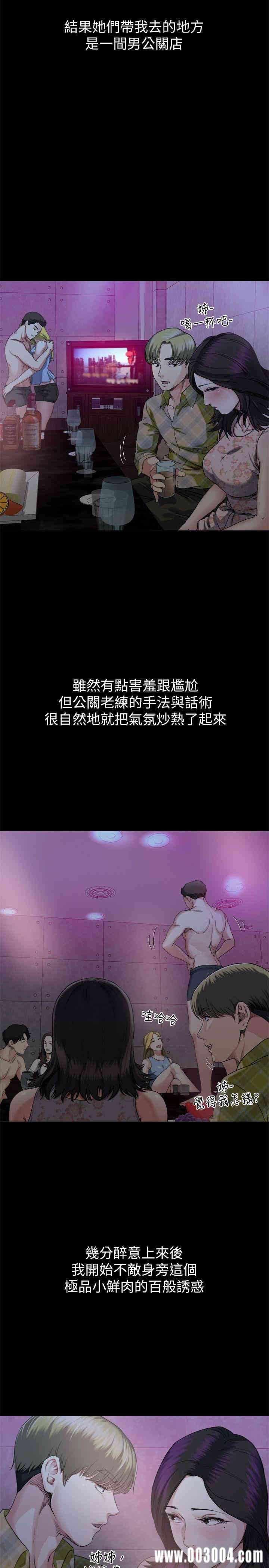 姐夫，硬起来
