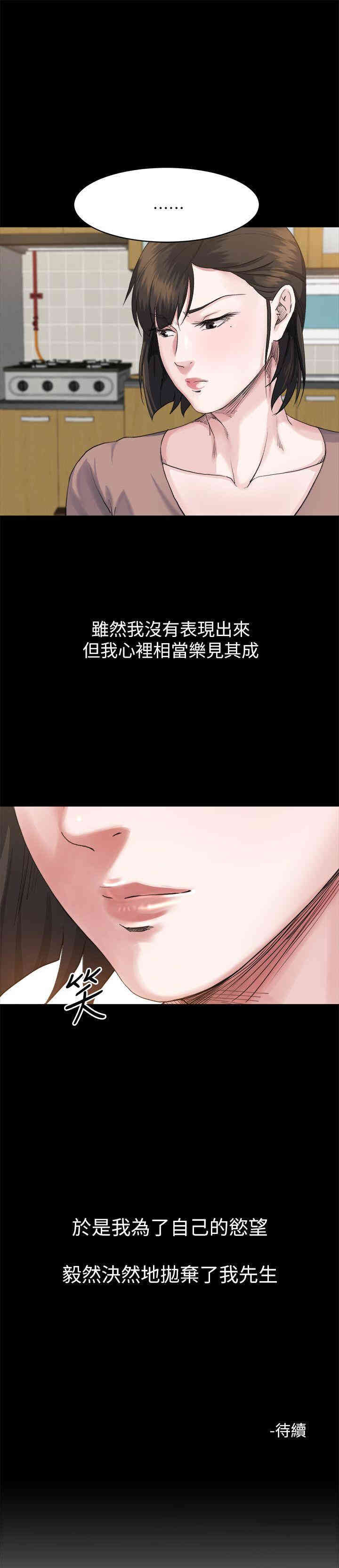 姐夫，硬起来