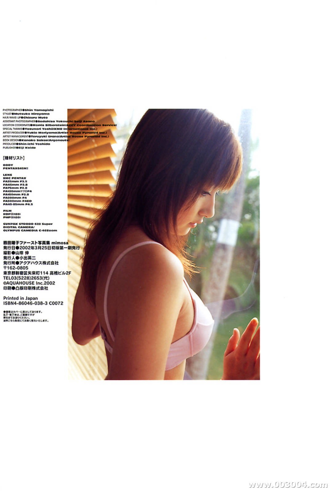 熊田曜子写真集《 mimosa 》高清全本