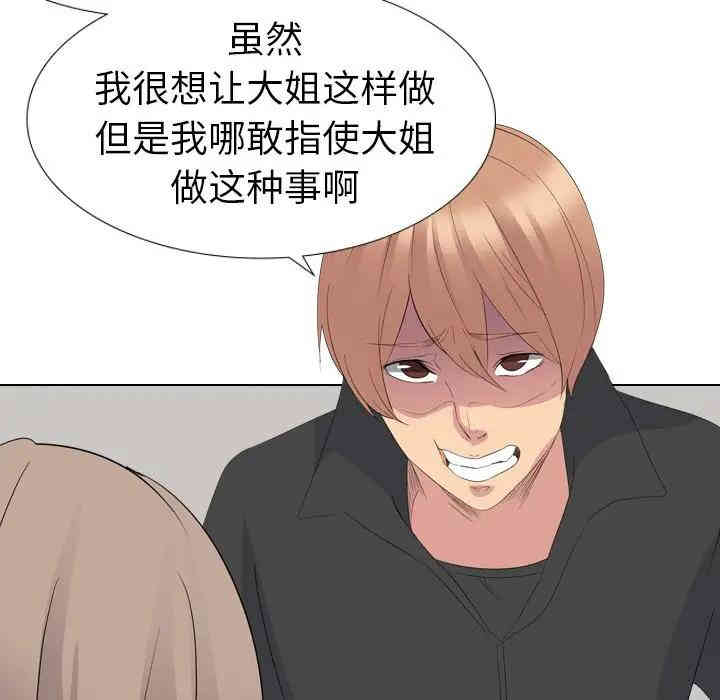 姐姐的秘密日记