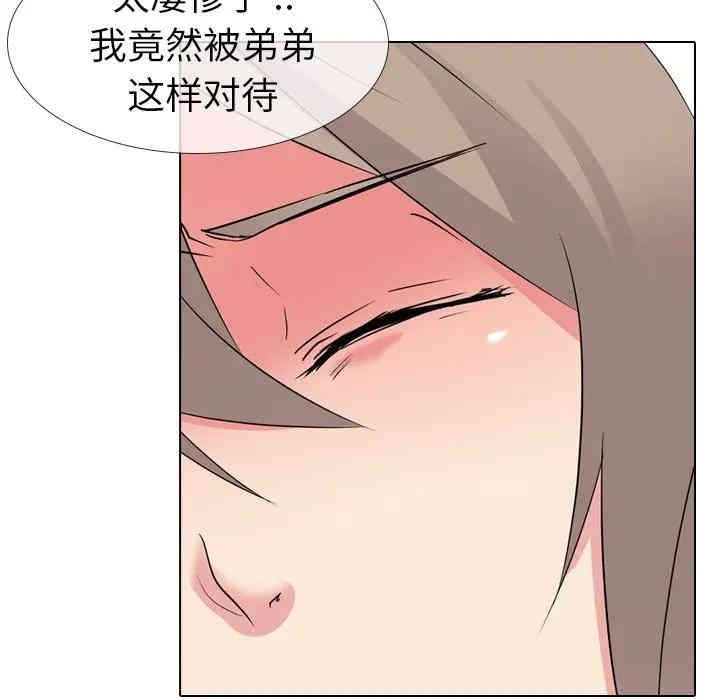 姐姐的秘密日记