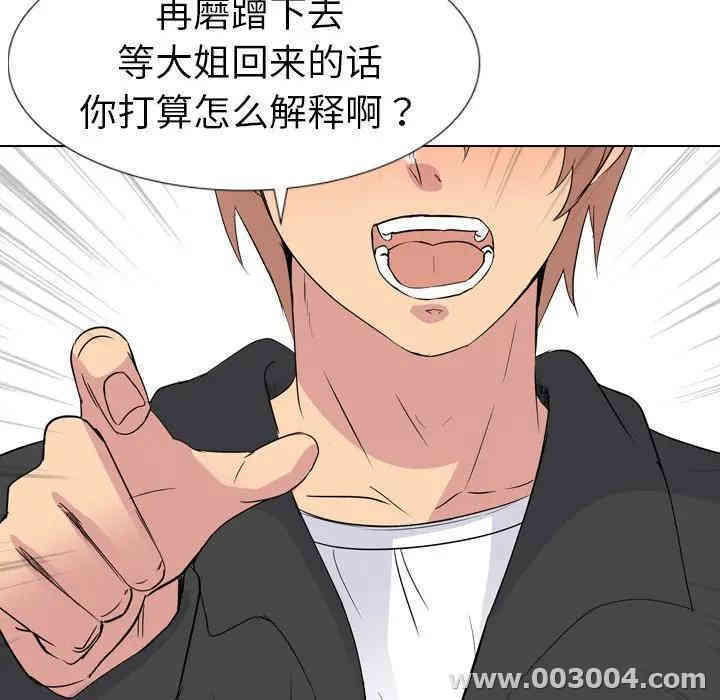 姐姐的秘密日记