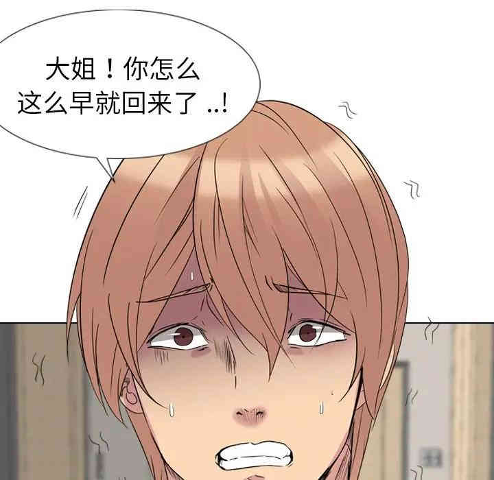 姐姐的秘密日记