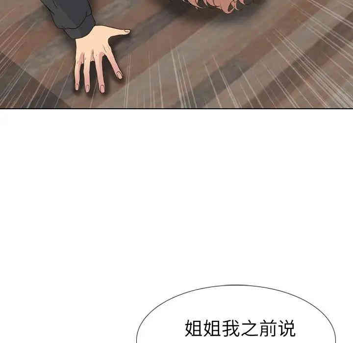 姐姐的秘密日记