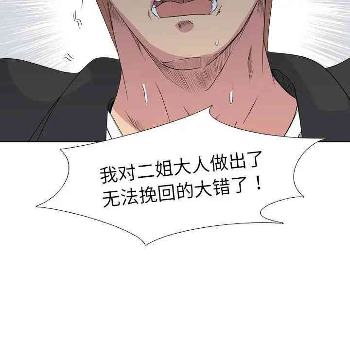 姐姐的秘密日记