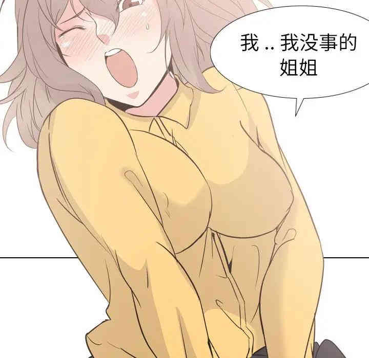 姐姐的秘密日记