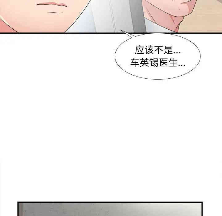 陌生的视线