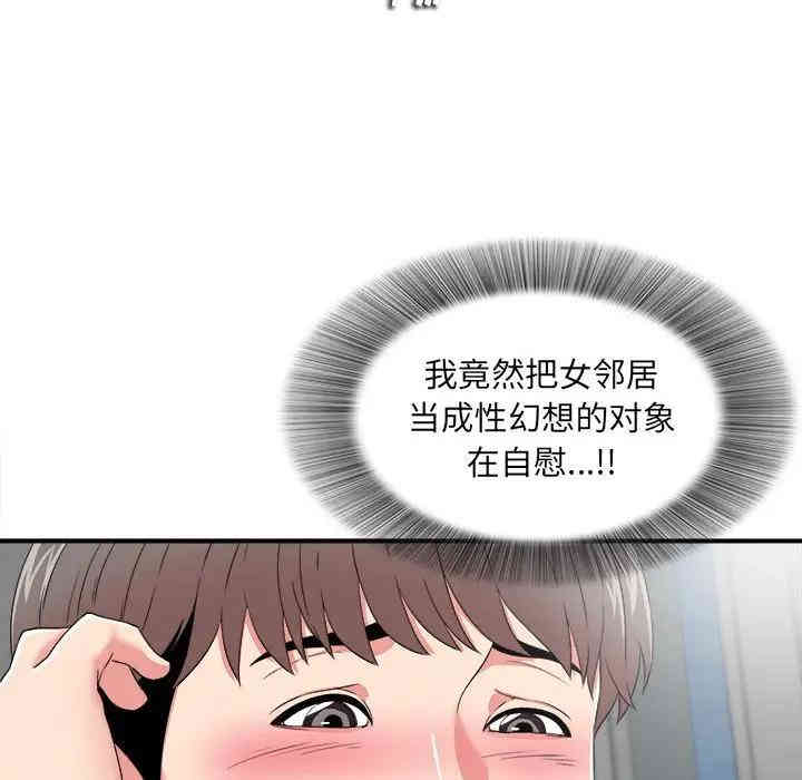 陌生的视线