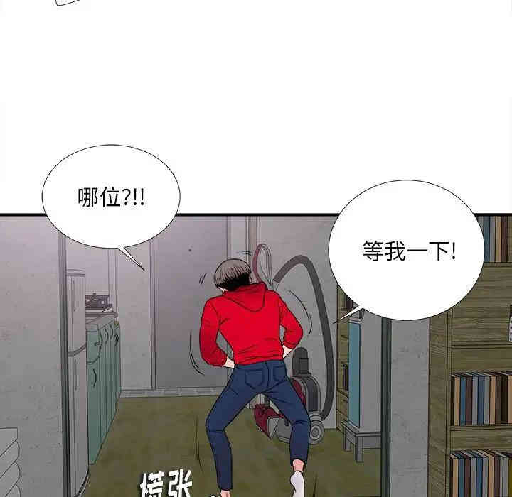 陌生的视线