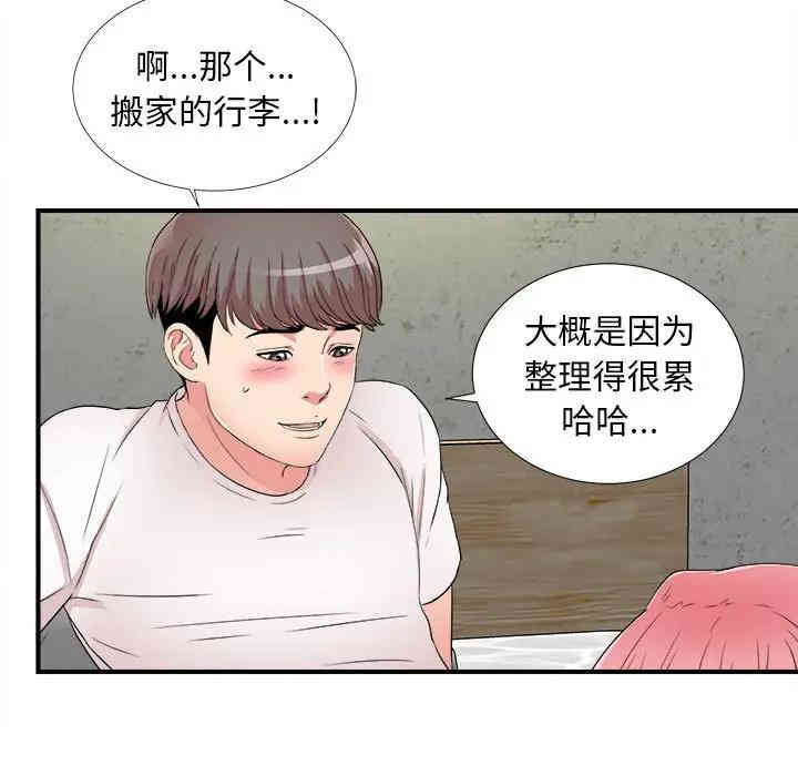 陌生的视线