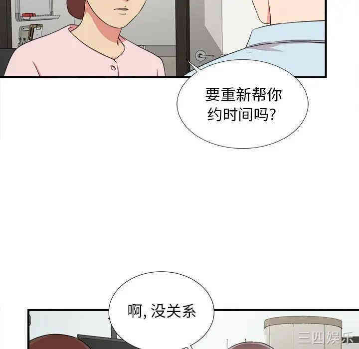 陌生的视线