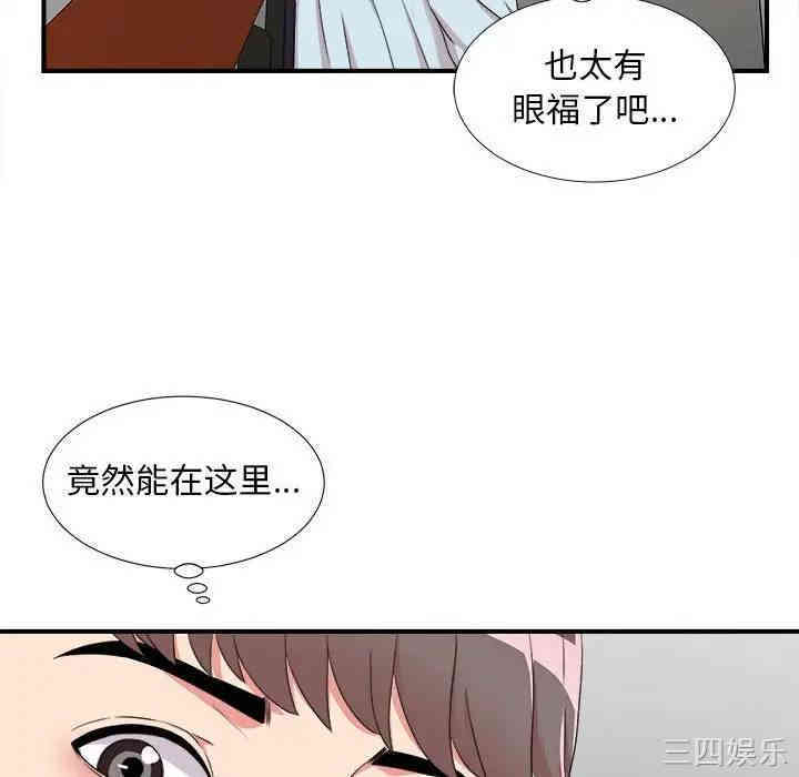 陌生的视线