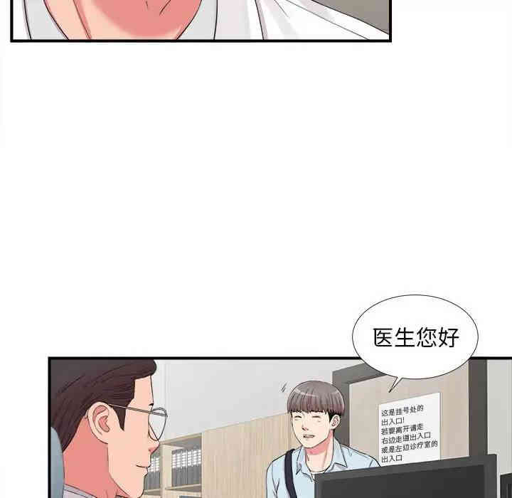 陌生的视线