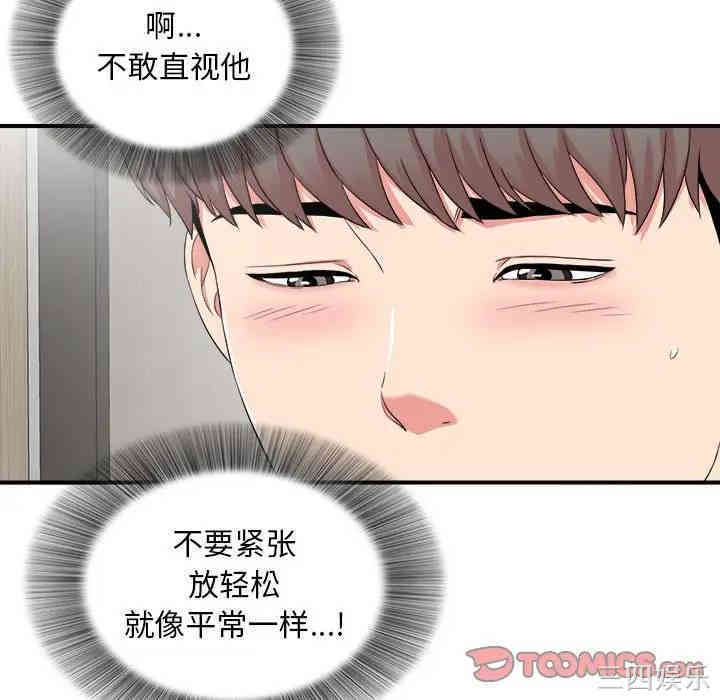陌生的视线