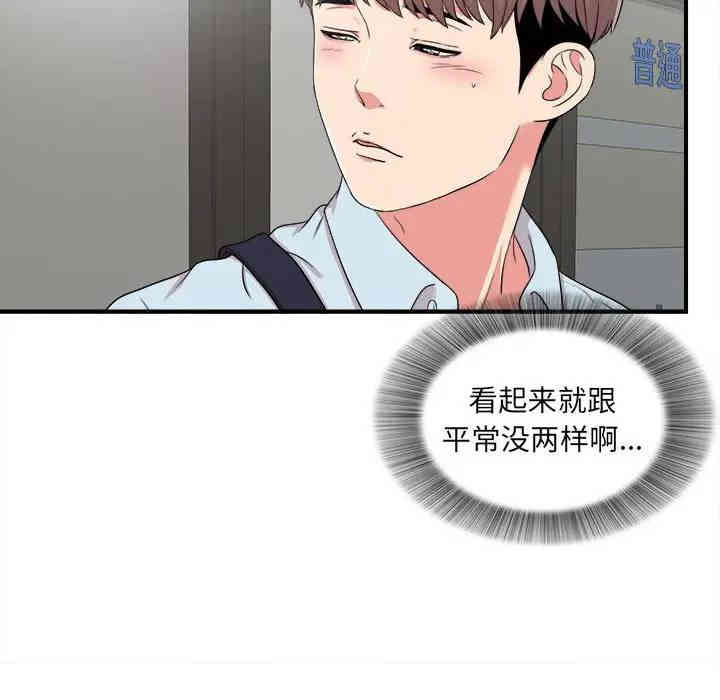 陌生的视线