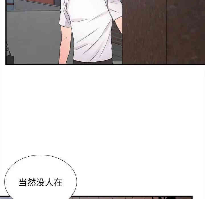 陌生的视线