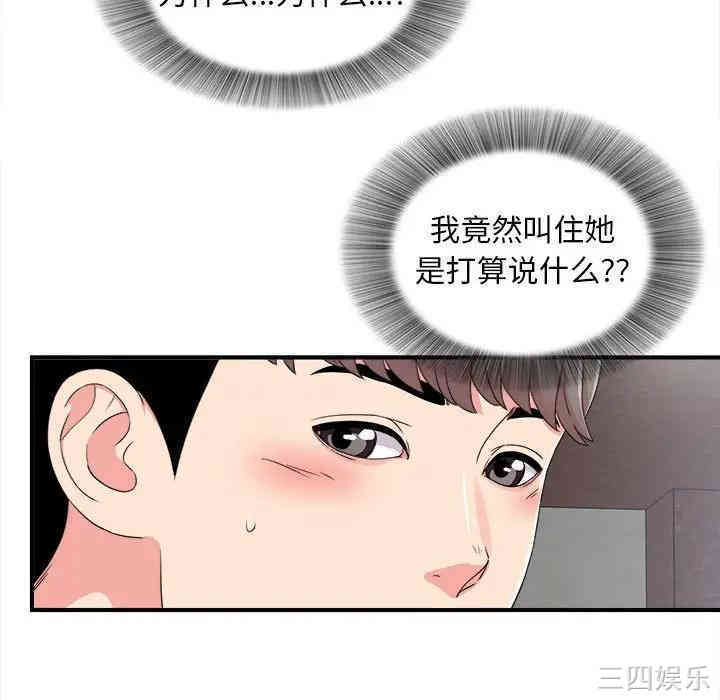 陌生的视线