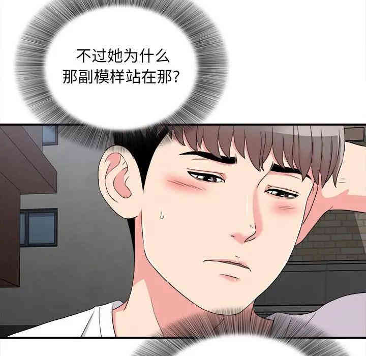 陌生的视线