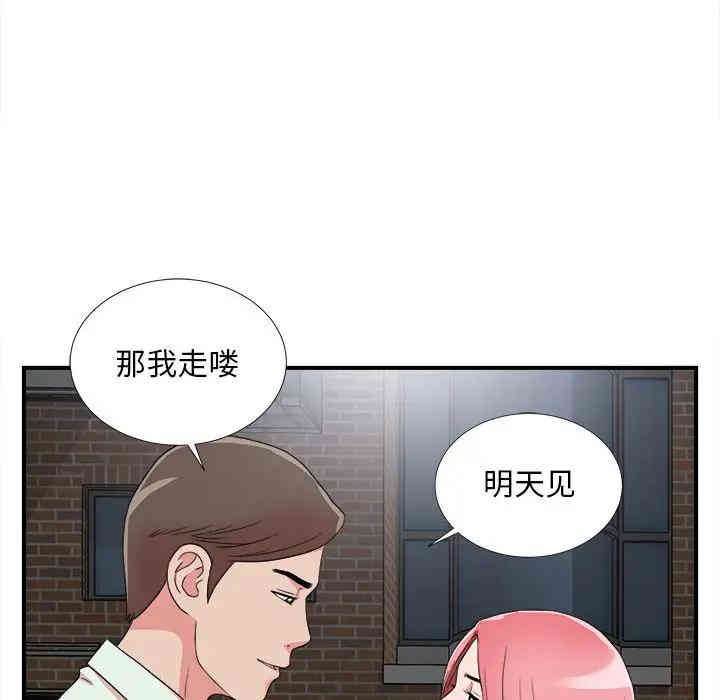 陌生的视线