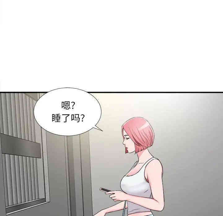 陌生的视线