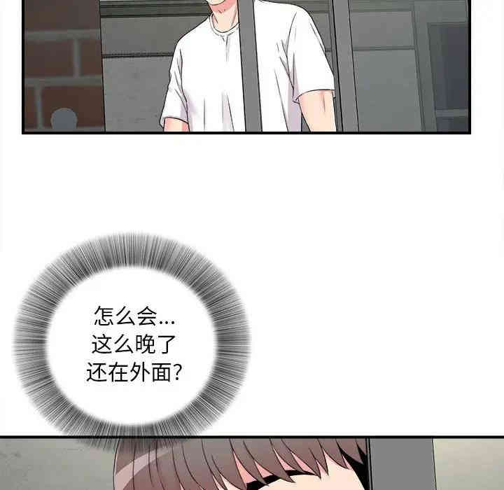 陌生的视线