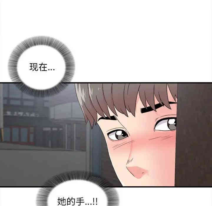 陌生的视线