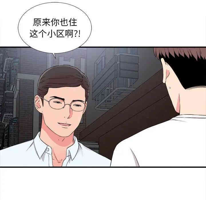 陌生的视线
