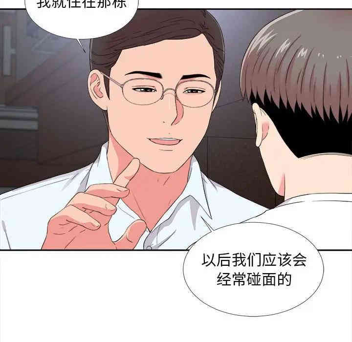 陌生的视线
