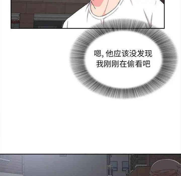陌生的视线