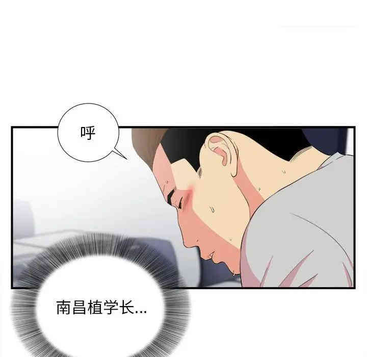 陌生的视线