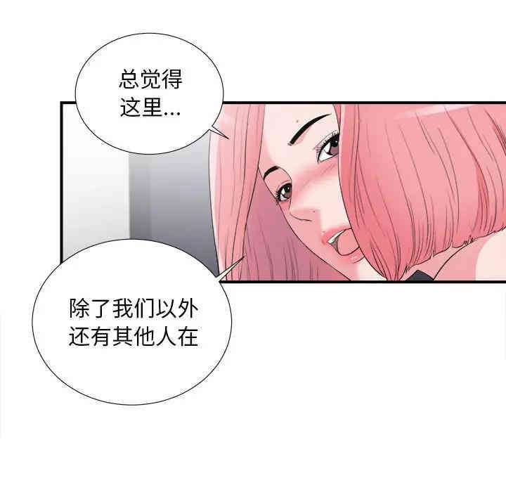 陌生的视线