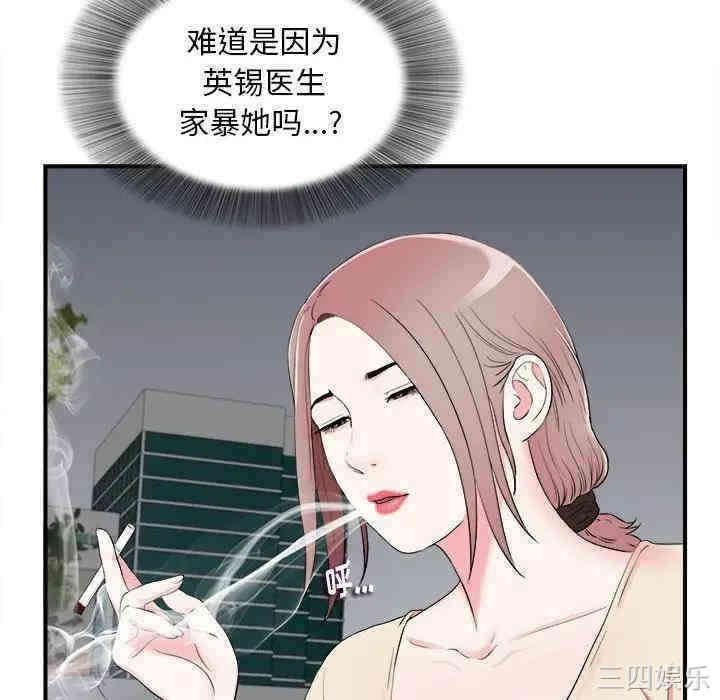 陌生的视线