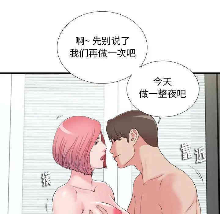陌生的视线