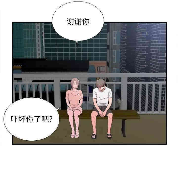 陌生的视线