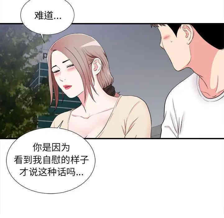 陌生的视线