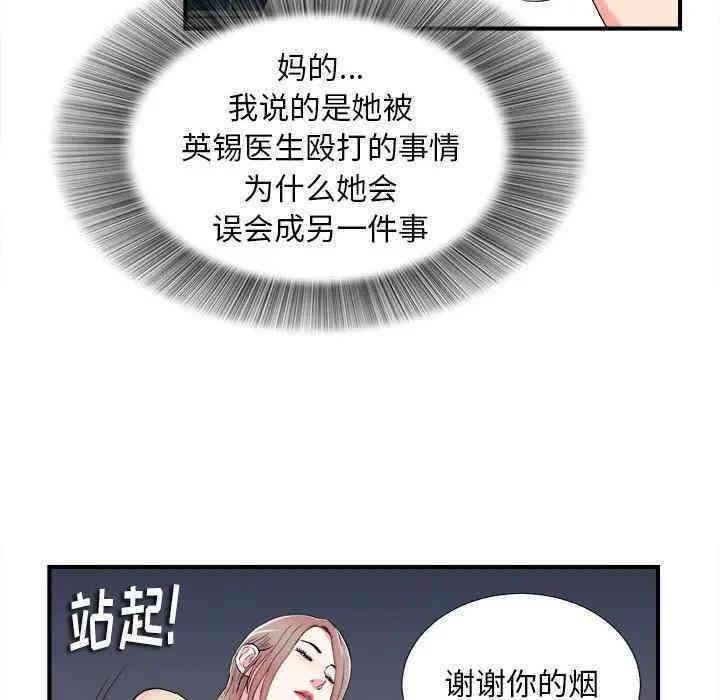 陌生的视线