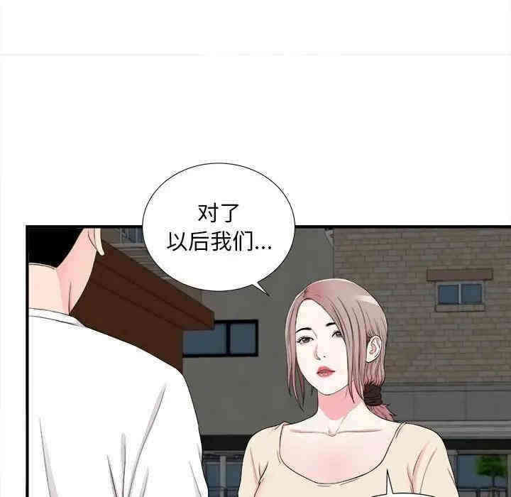 陌生的视线