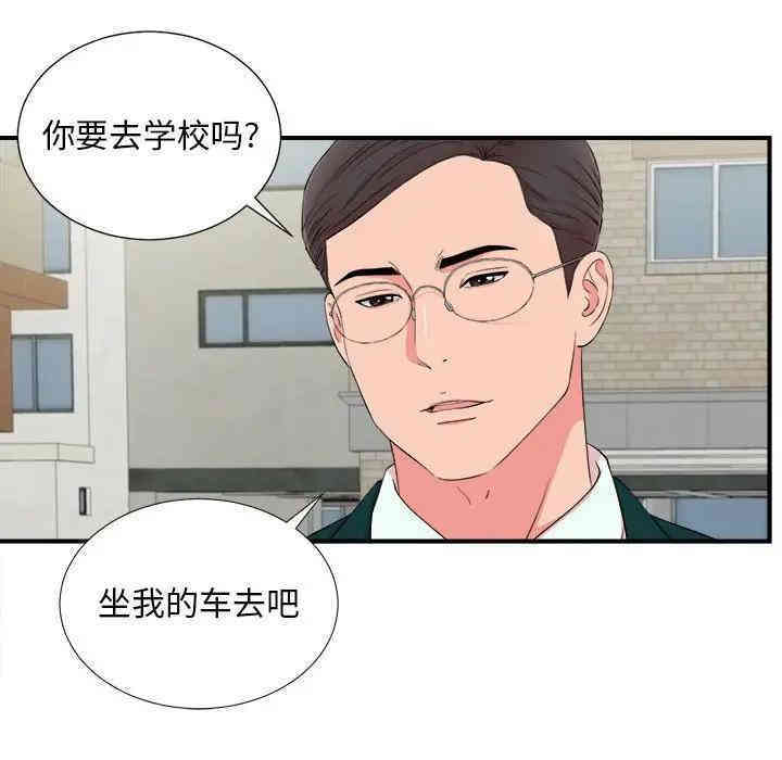 陌生的视线