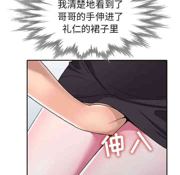 娜娜变身记