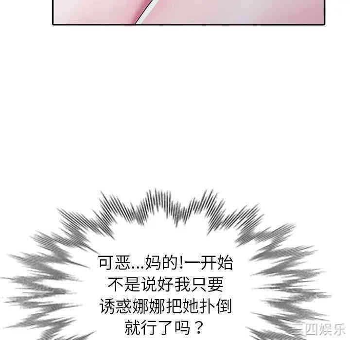 娜娜变身记