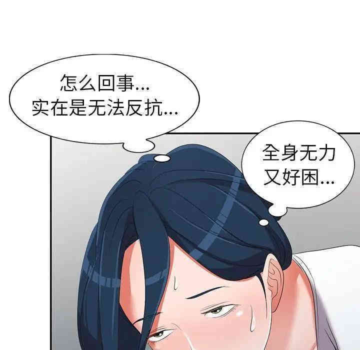 娜娜变身记