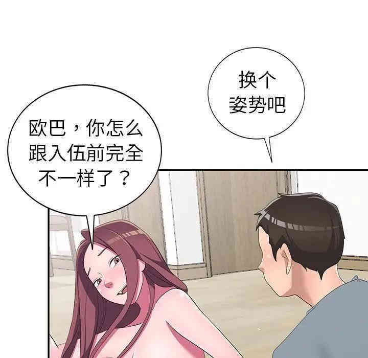 娜娜变身记