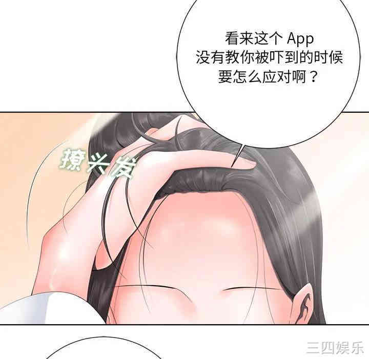 相差一轮