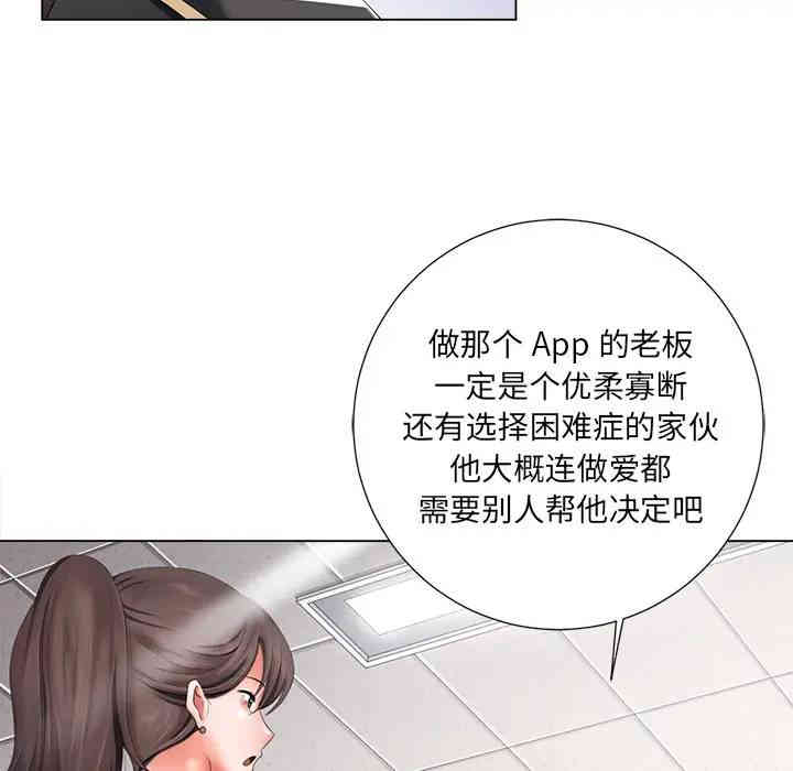 相差一轮
