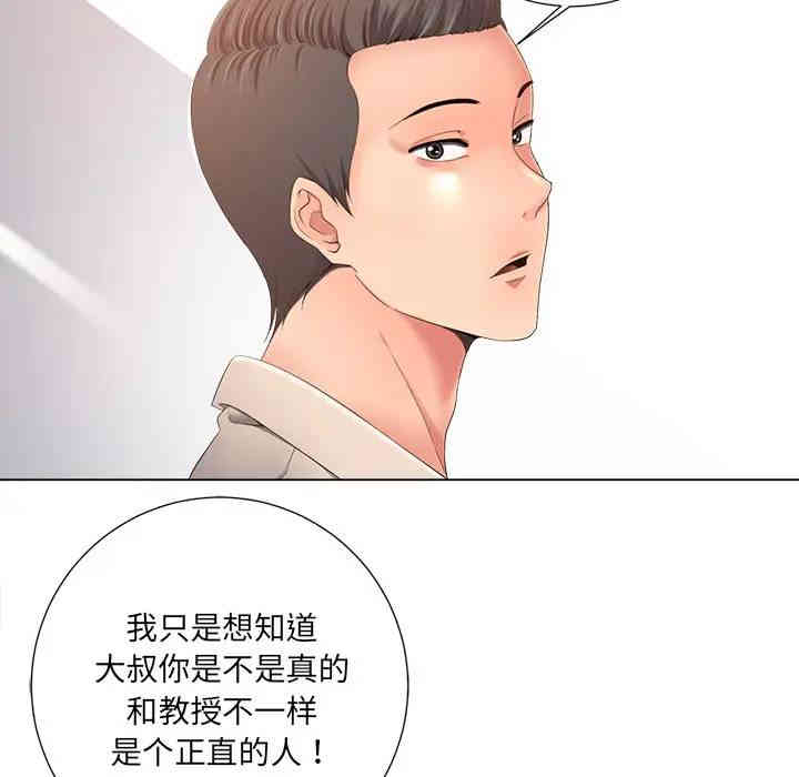 相差一轮