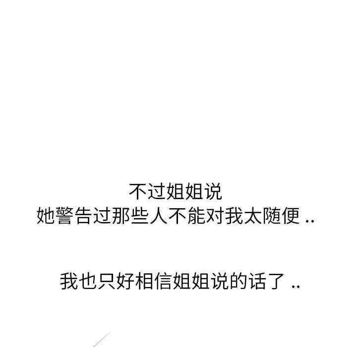 姐姐的秘密日记