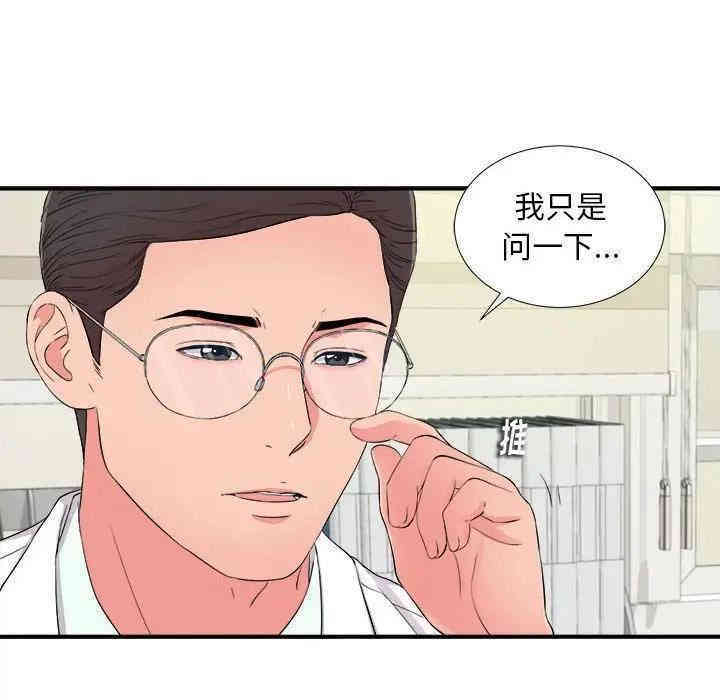 陌生的视线