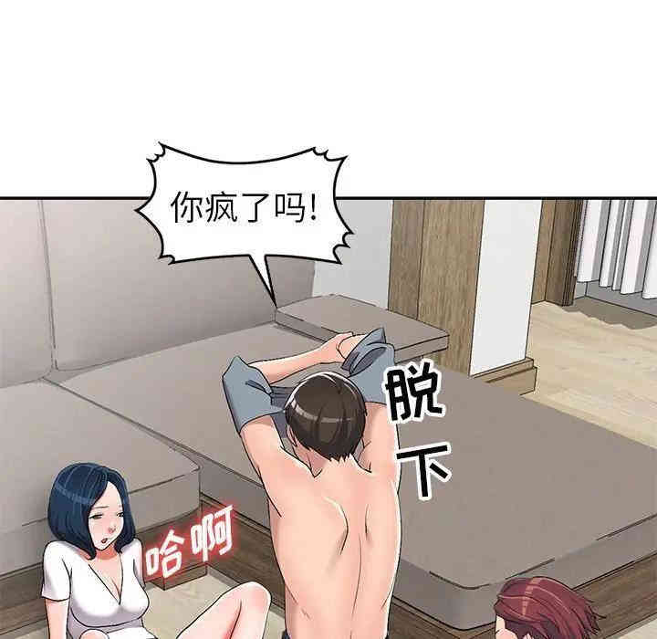 娜娜变身记