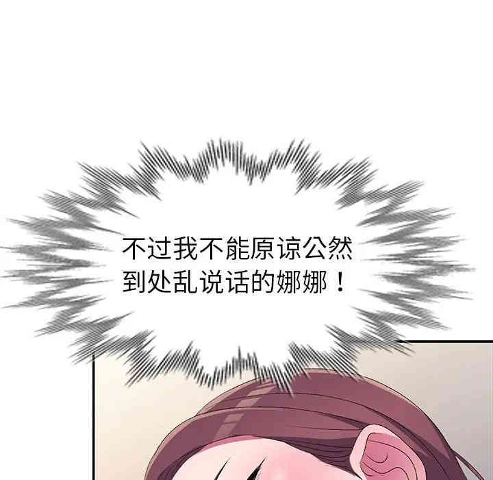娜娜变身记